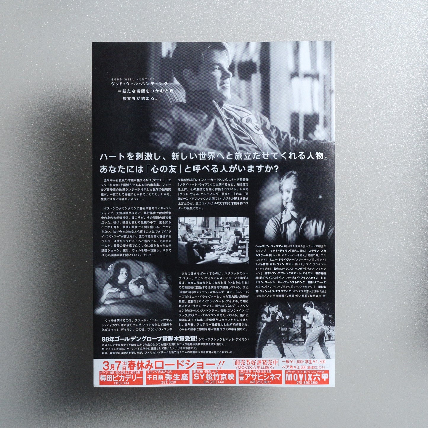 Good Will Hunting 1998 B5 Flyer - reverse