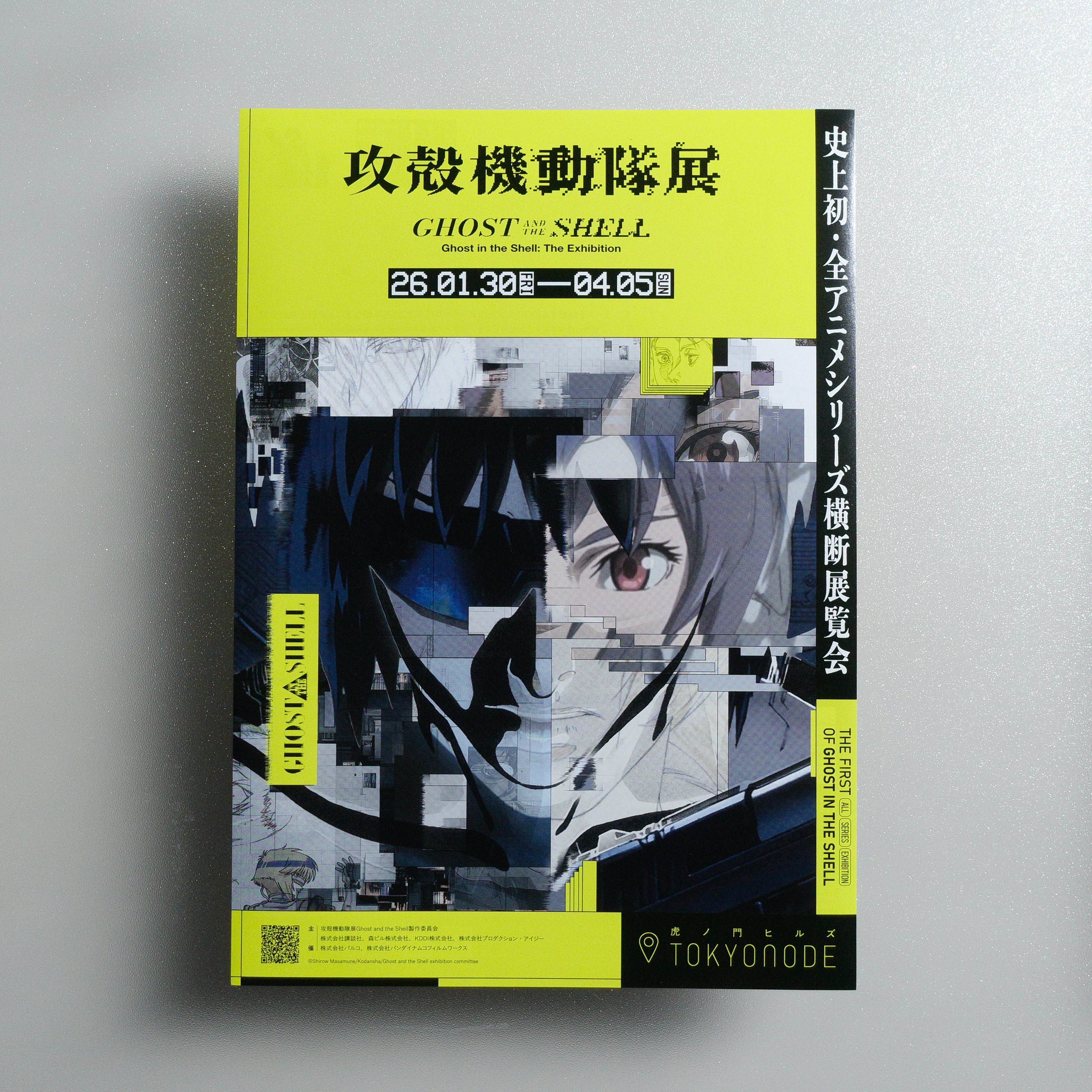 JUNJI YAMASHITA 展示会ポスター 1996年 Ghost in the Shell 2026 Exhibition Flyer | PosTerBooK