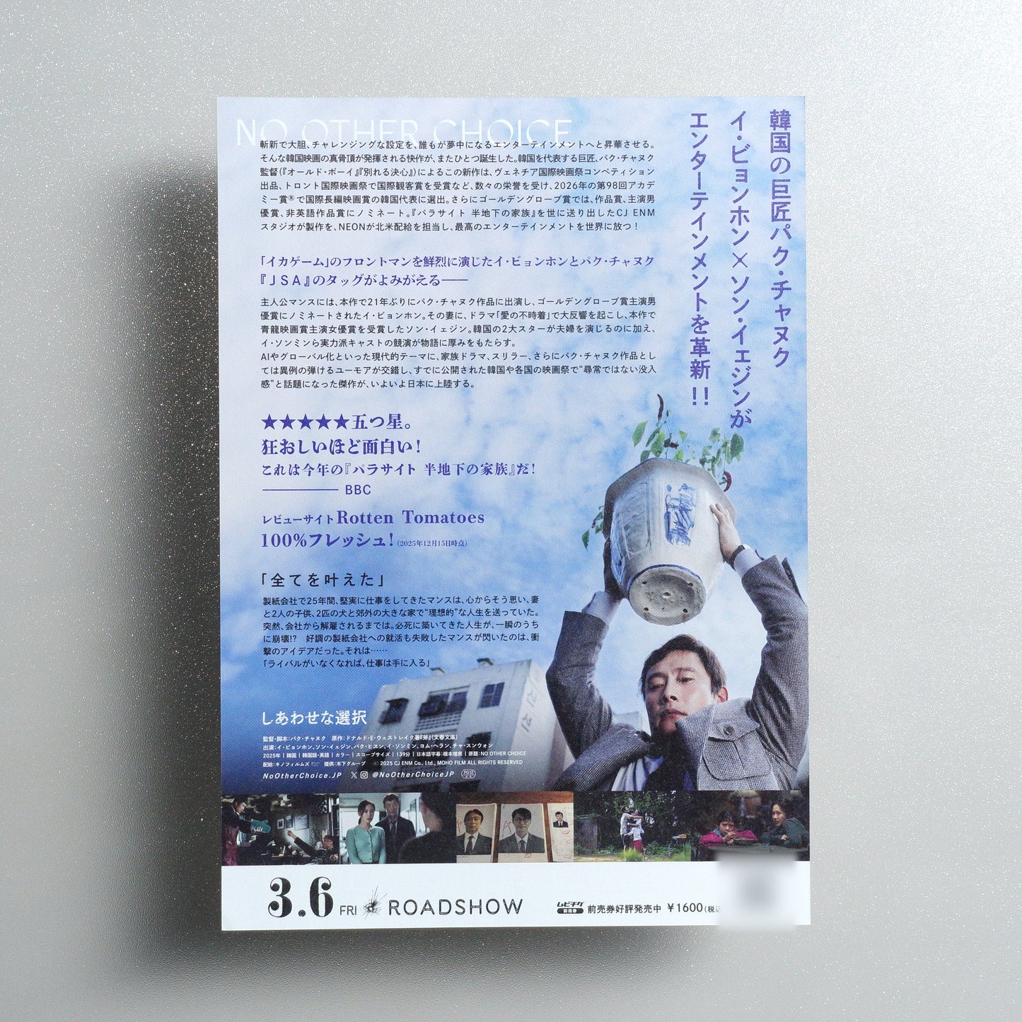 No Other Choice 2026 B5 Flyer - design B reverse