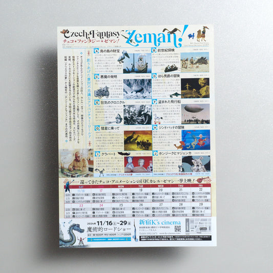 Karel Zeman: Czech Fantasy Exhibition B5 Flyer - reverse