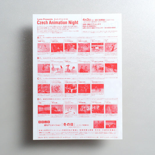 Czech Animation Night B5 Flyer - reverse