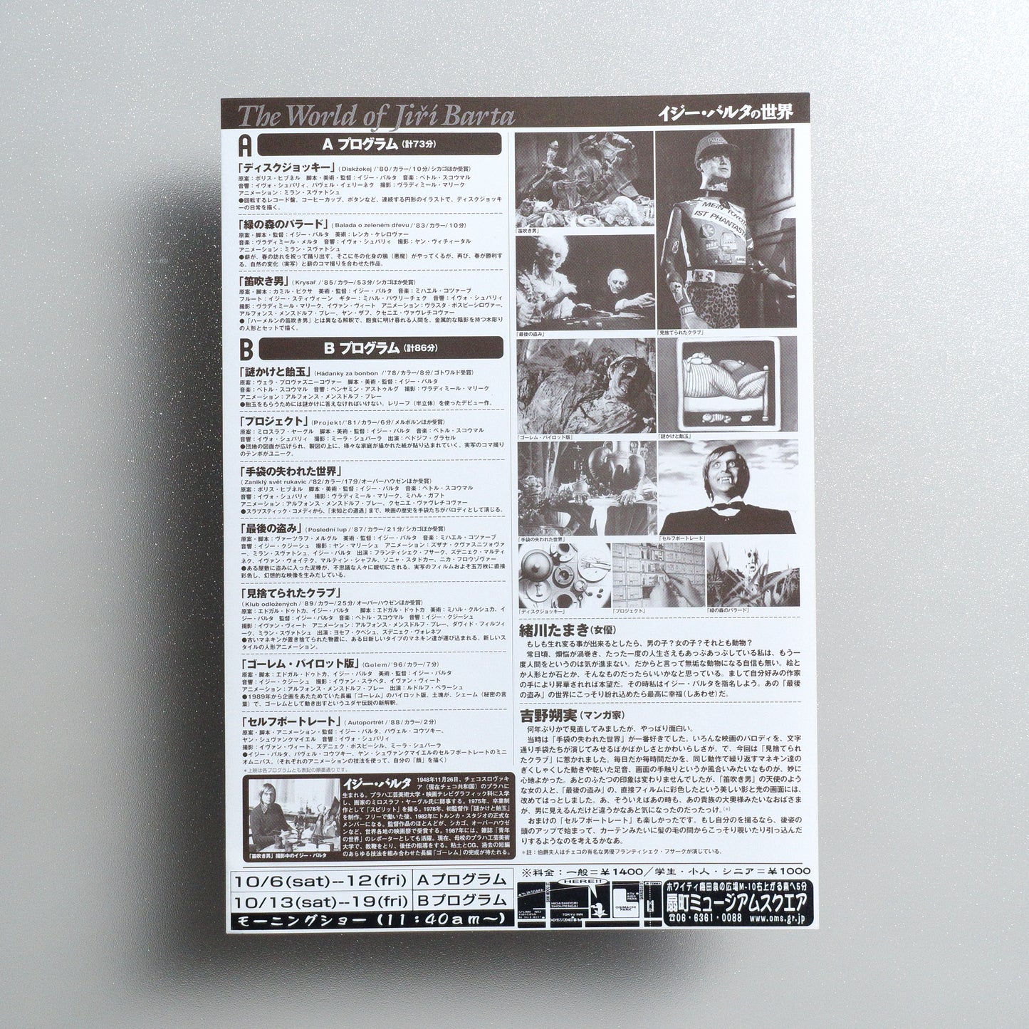 The World of Jiri Barta B5 Flyer - reverse