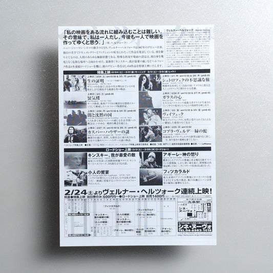 Werner Herzog Special Program 2001 B5 Flyer - reverse