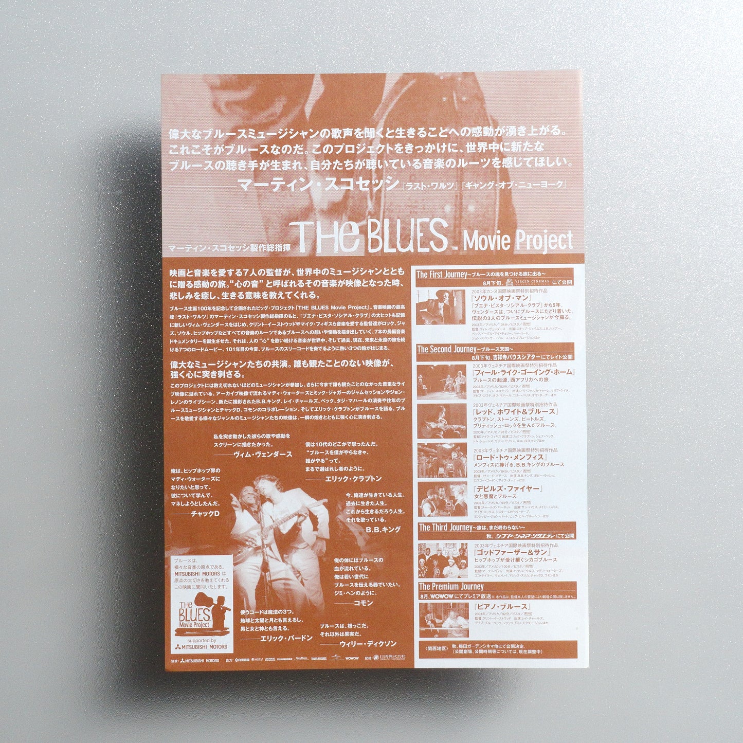 The Blues: A Musical Journey B5 Flyer - reverse