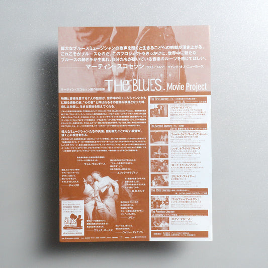 The Blues: A Musical Journey B5 Flyer - reverse