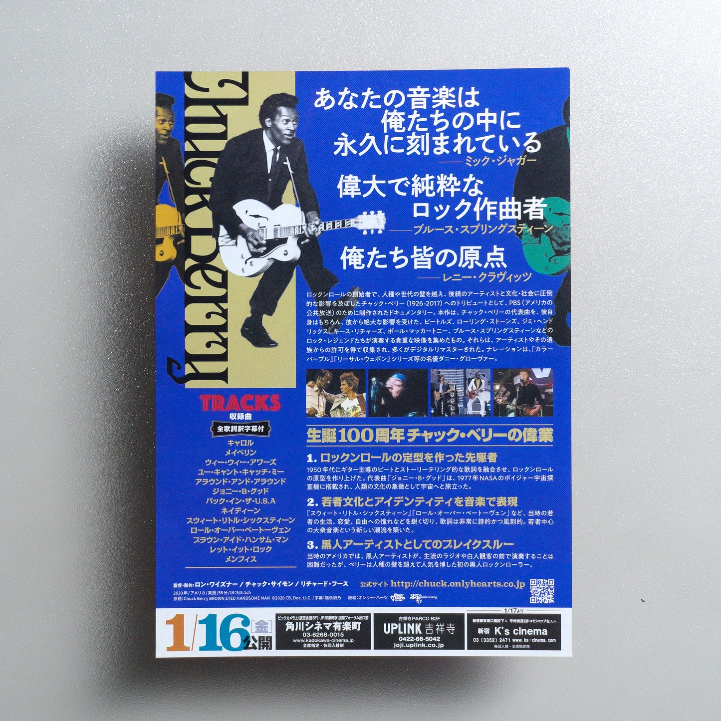 Chuck Berry: Brown Eyed Handsome Man B5 Flyer - reverse