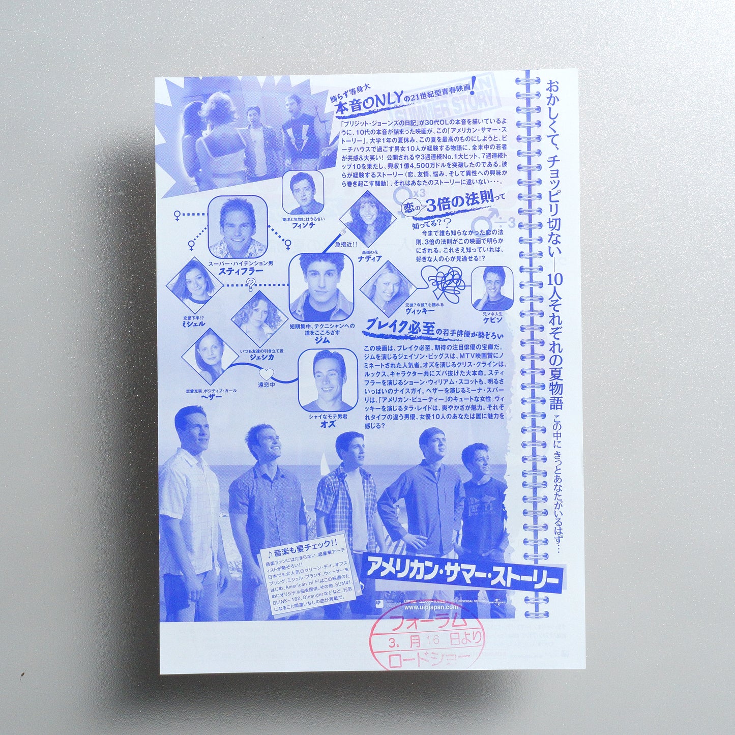 American Pie 2 2002 B5 Flyer - reverse