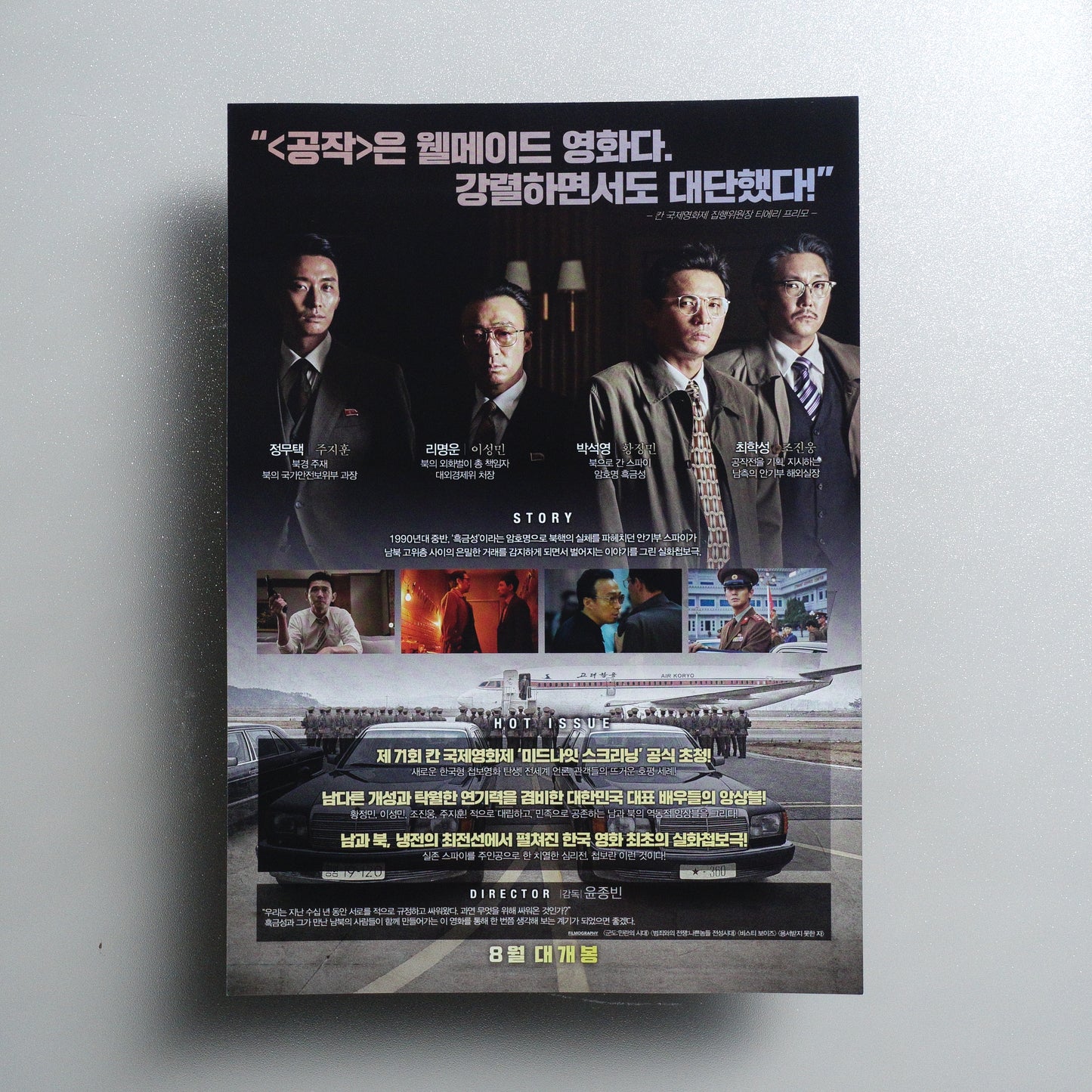 The Spy Gone North A4 Flyer - reverse