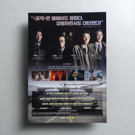 The Spy Gone North A4 Flyer - reverse
