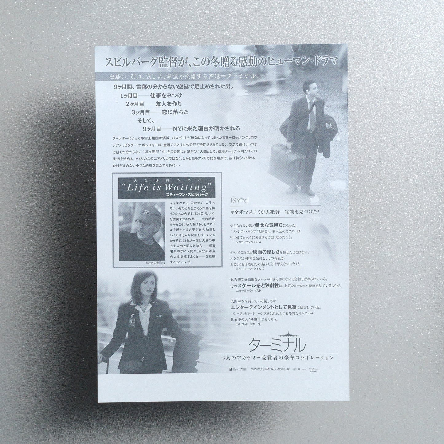 The Terminal 2004 B5 Flyer - reverse