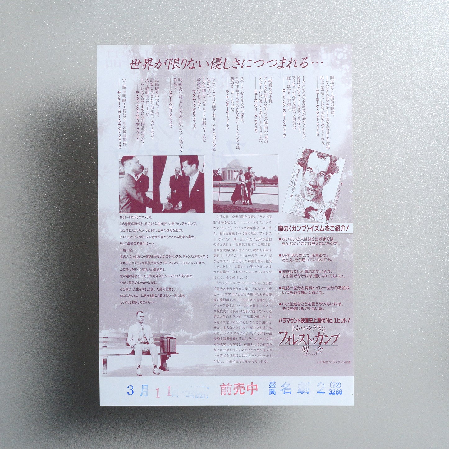 Forrest Gump 1995 B5 Flyer - reverse