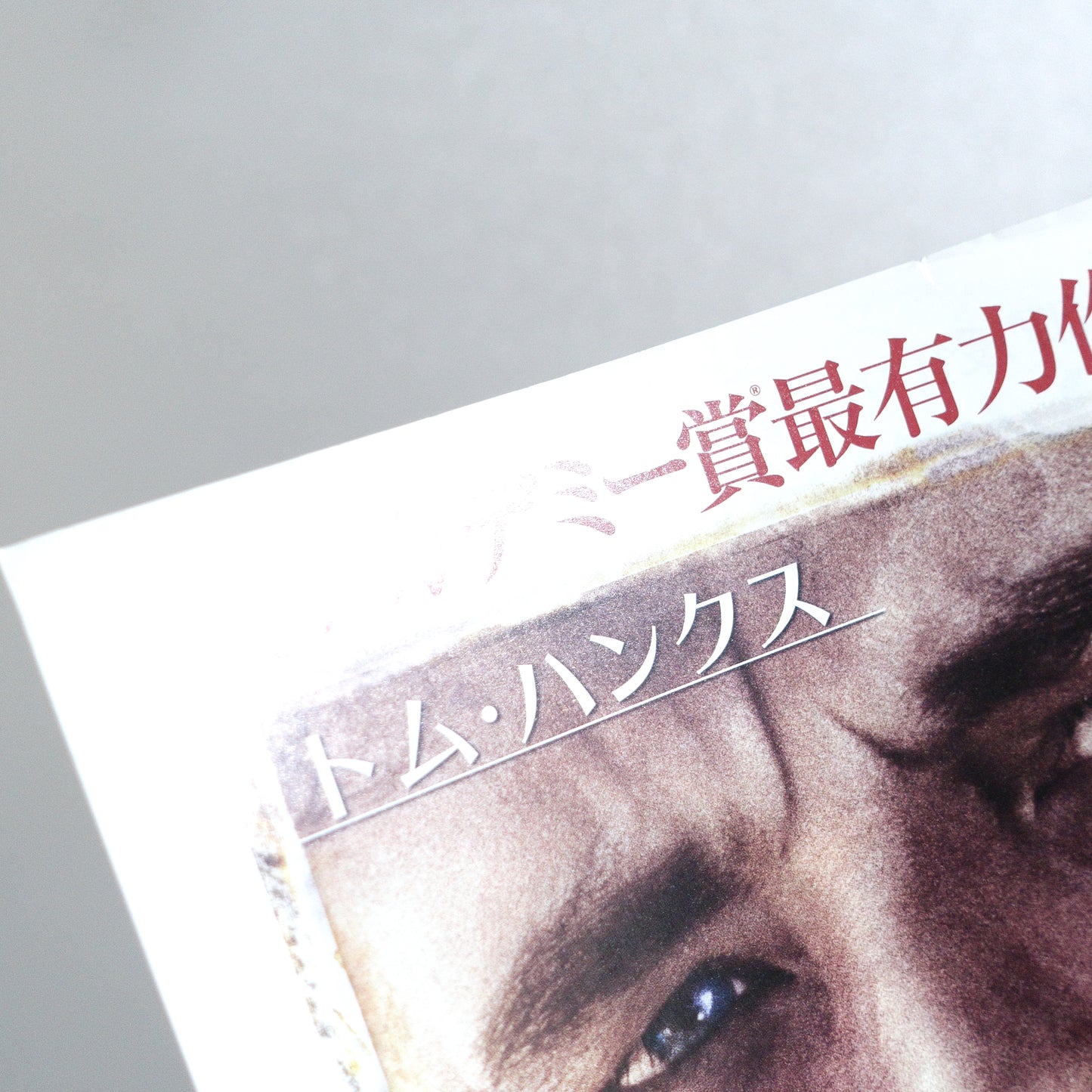 Cast Away 2001 B5 Flyer - condition detail 2