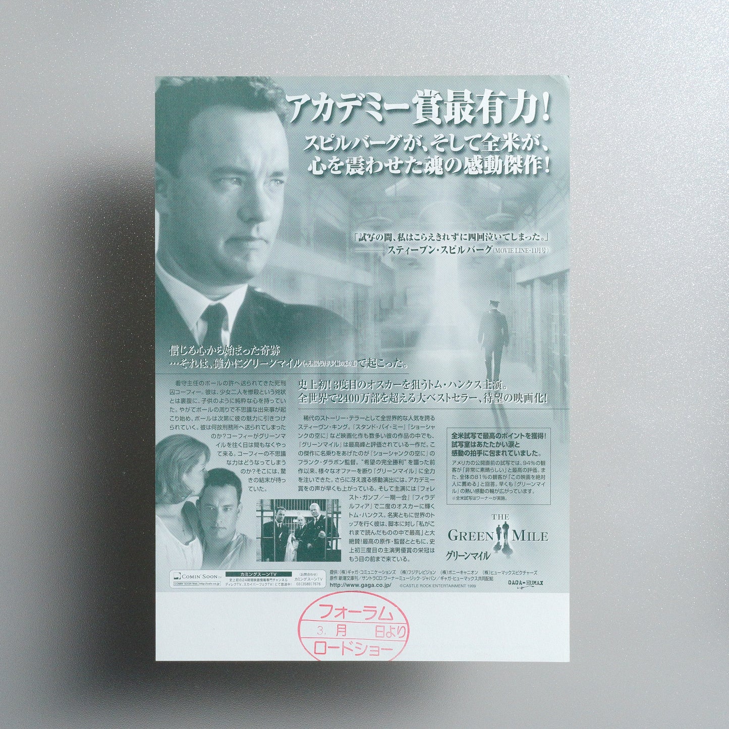 The Green Mile 2000 B5 Flyer - Design B reverse