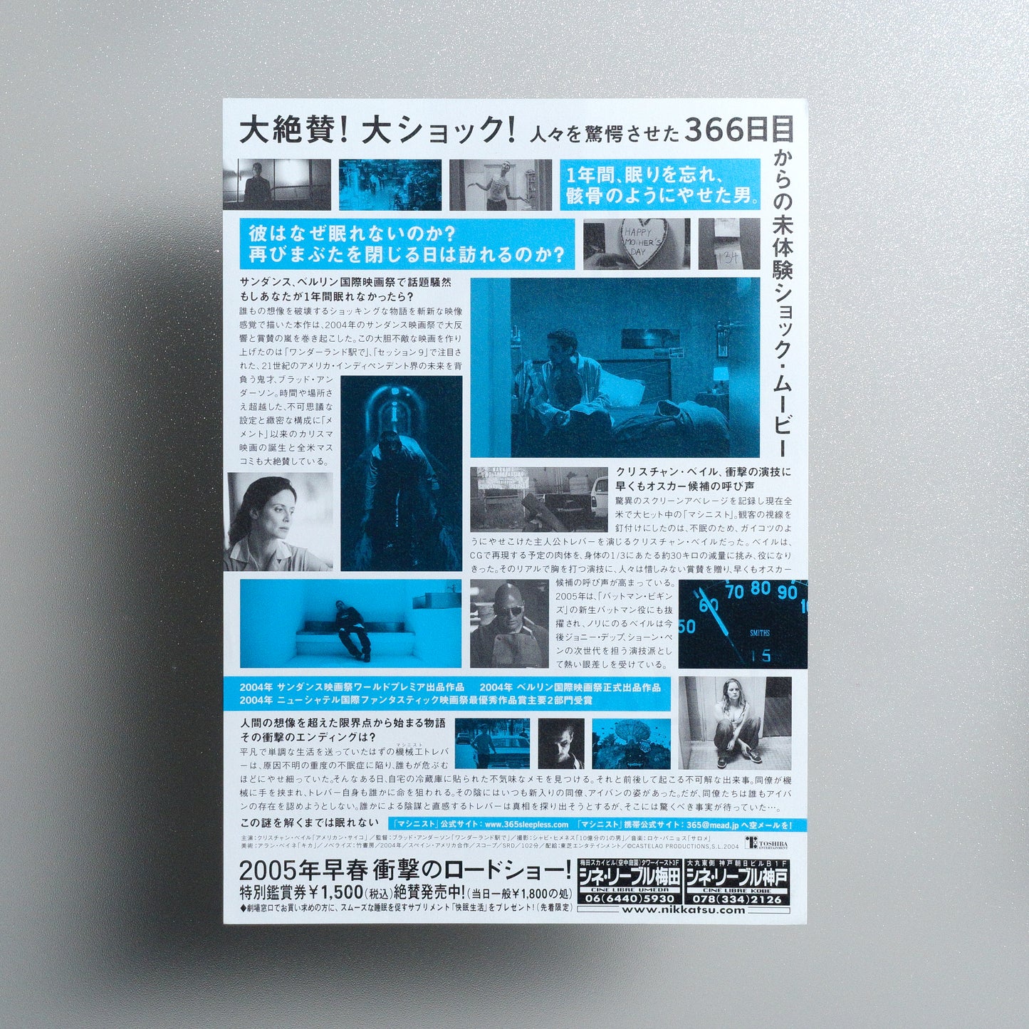 The Machinist 2005 B5 Flyer - reverse