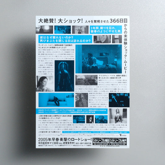 The Machinist 2005 B5 Flyer - reverse