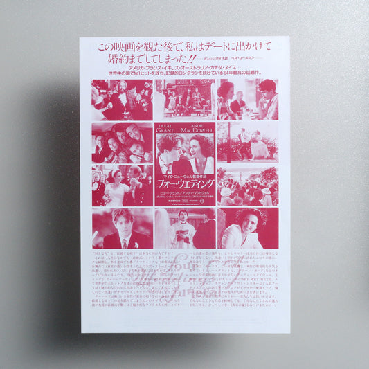 Four Weddings and a Funeral 1995 B5 Flyer - reverse