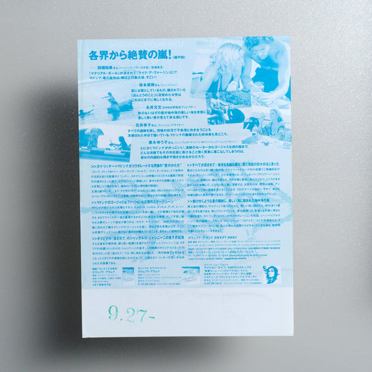 Swept Away 2003 B5 Flyer - reverse