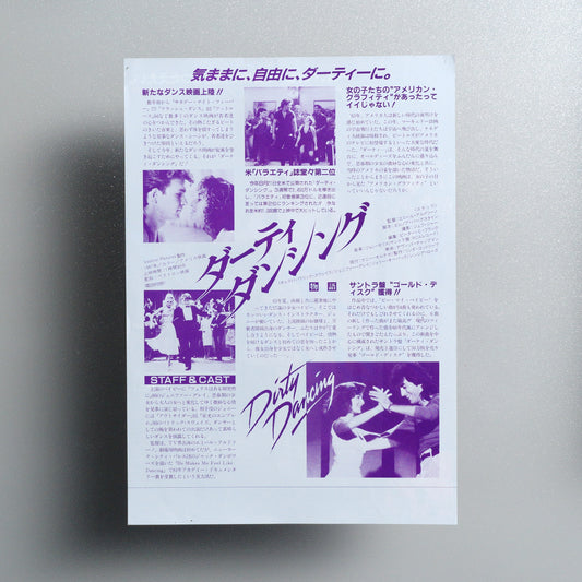 Dirty Dancing 1988 B5 Flyer - reverse