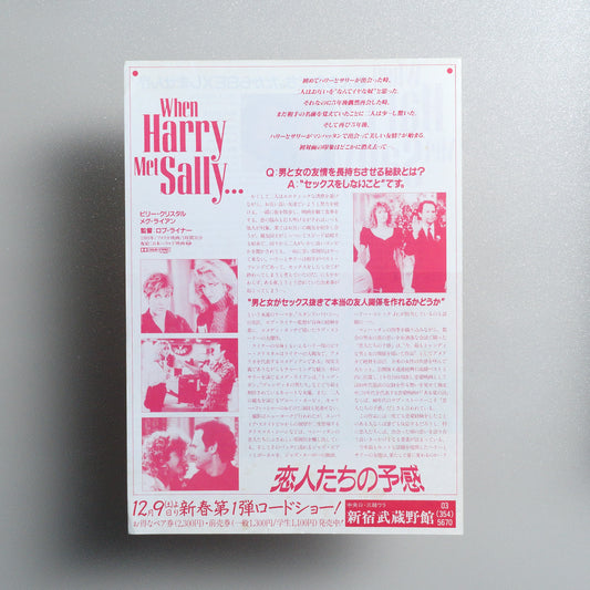 When Harry Met Sally... 1990 B5 Flyer - reverse