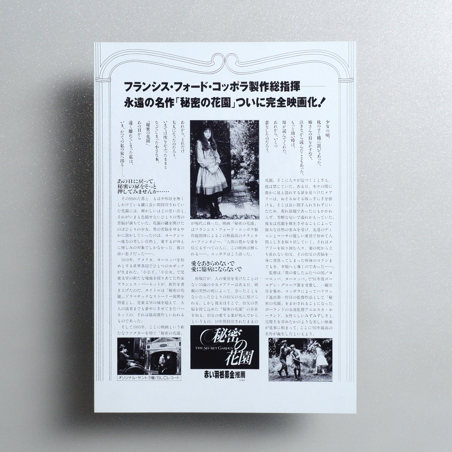 The Secret Garden Japanese B5 Flyer - reverse
