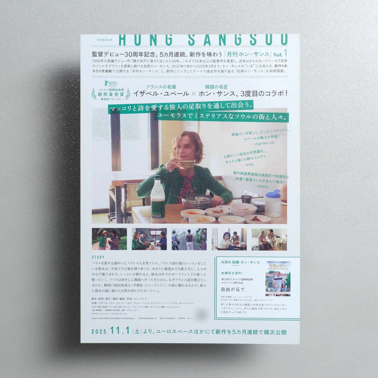 A Traveler's Needs Japanese B5 Flyer - reverse