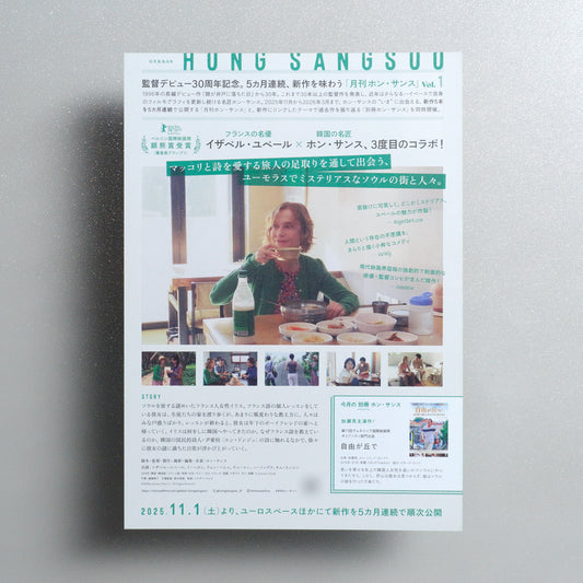 A Traveler's Needs Japanese B5 Flyer - reverse