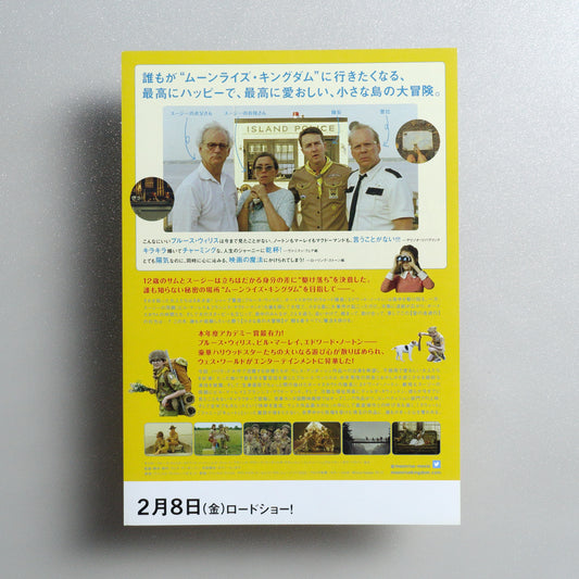 Moonrise Kingdom Japanese B5 Flyer - reverse