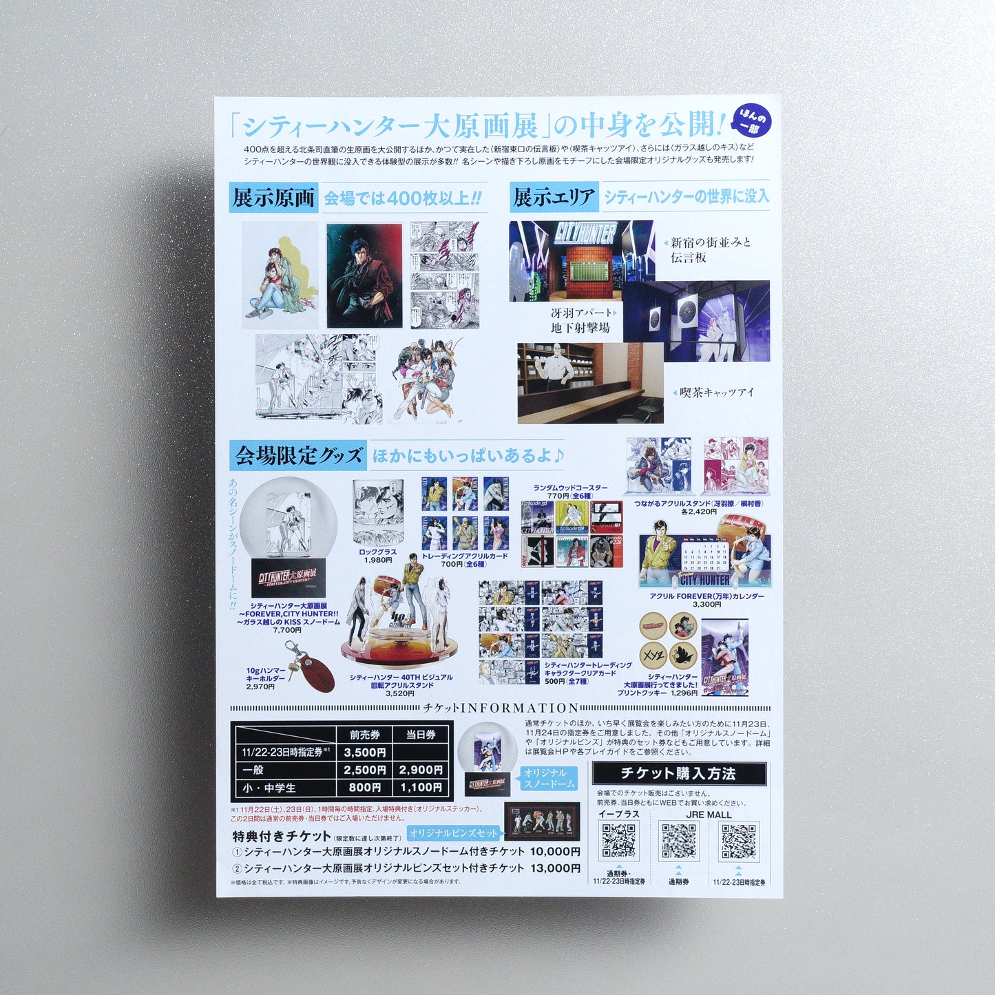 City Hunter Original Drawing Exhibition A4 Flyer - reverse