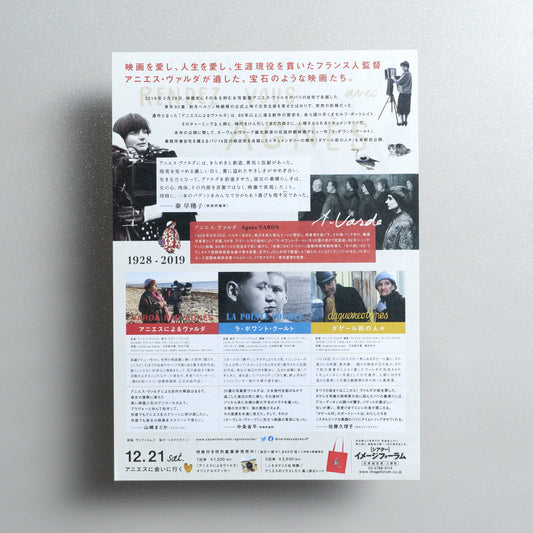 Rendez-vous avec Agnes B5 Flyer - reverse