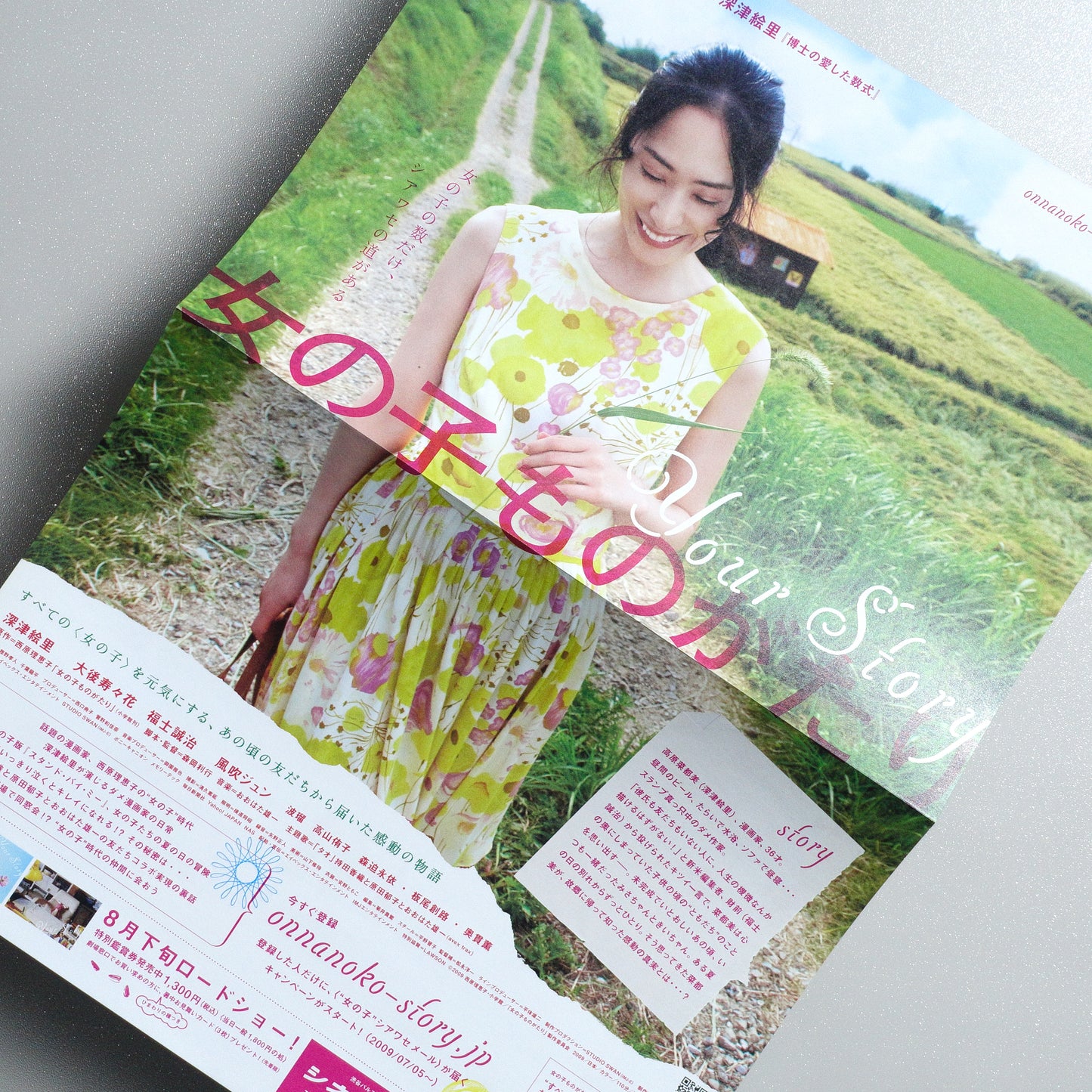 Your Story Onnanoko Monogatari B5 Folded Flyer - detail