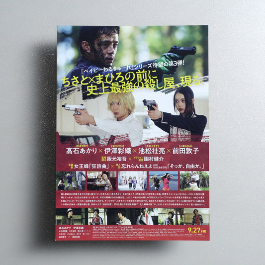 Baby Assassins: Nice Days B5 Flyer - Default - reverse