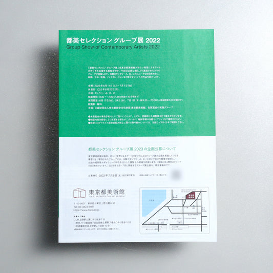 Group Show of Contemporary Artists 2022 A4 Exhibition flyer - reverse
