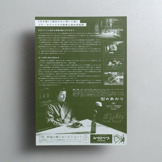 Lights in the Dusk B5 Flyer - reverse