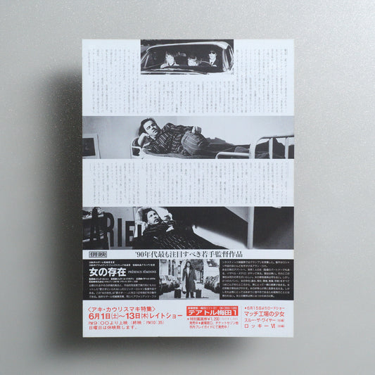 Ariel B5 Flyer - reverse