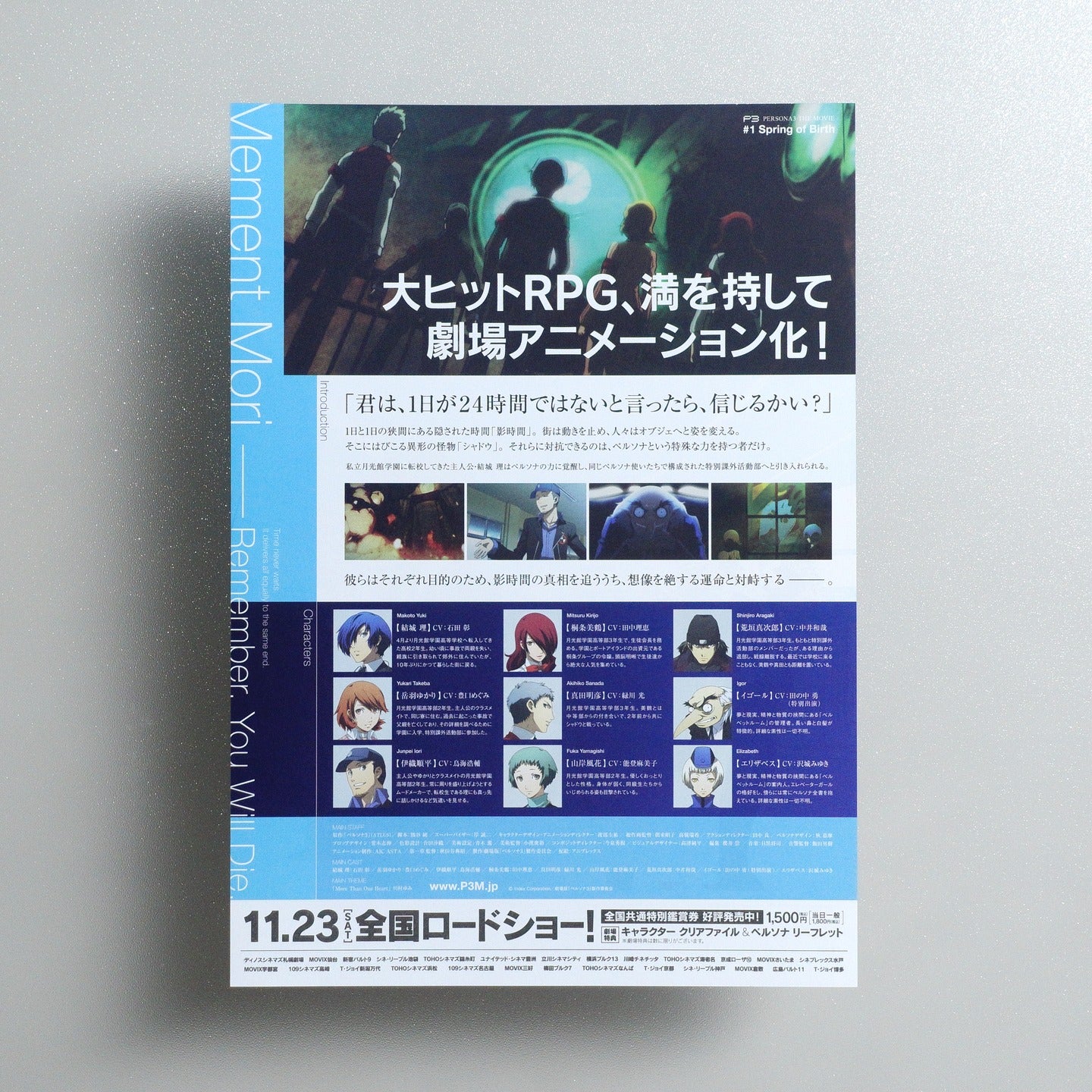 PERSONA3 THE MOVIE #1 Spring of Birth 2013 Japanese B5 Movie Flyer - reverse