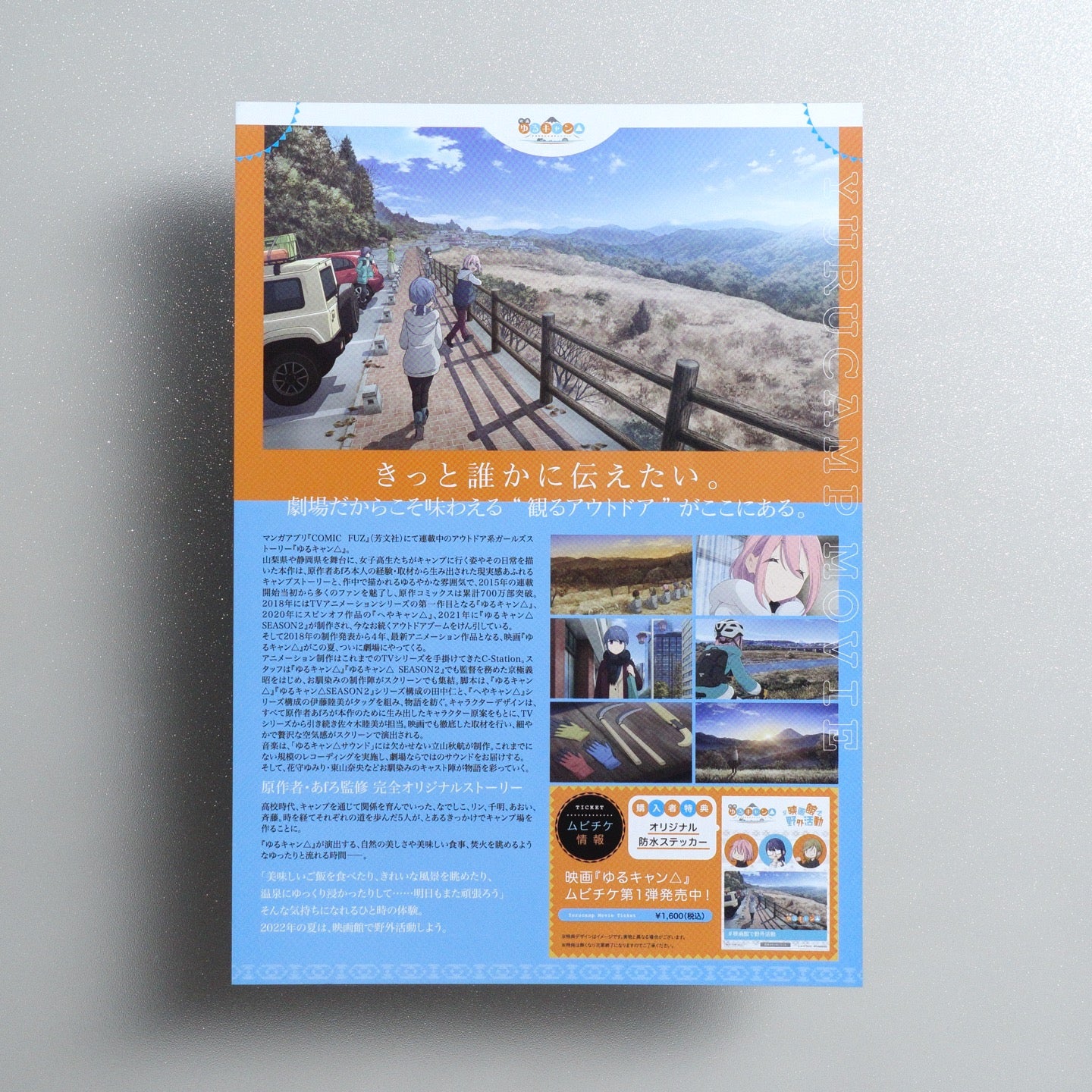 Laid-Back Camp Movie 2022 Japanese B5 Movie Flyer - reverse