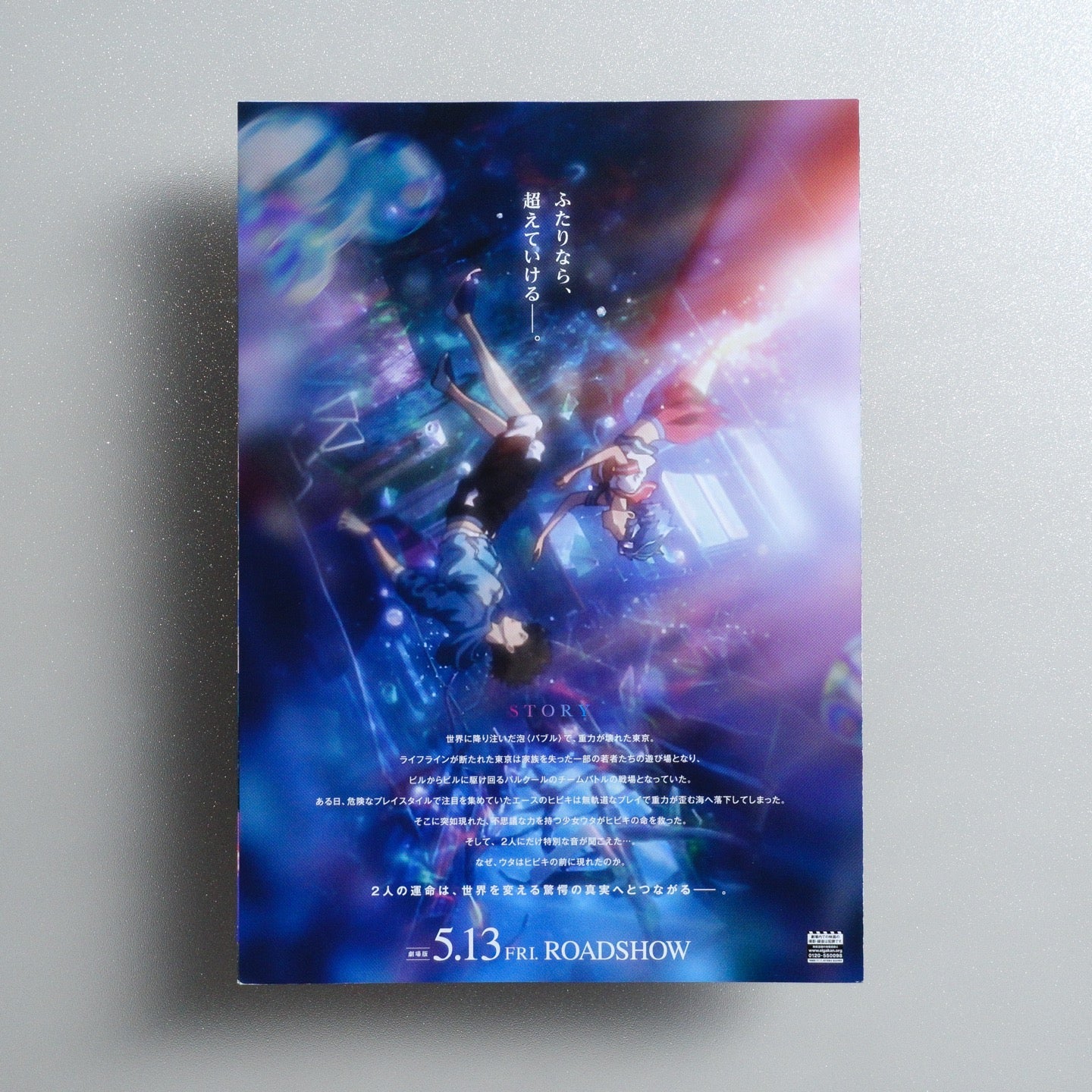 Bubble 2022 Japanese B5 Movie Flyer - side C