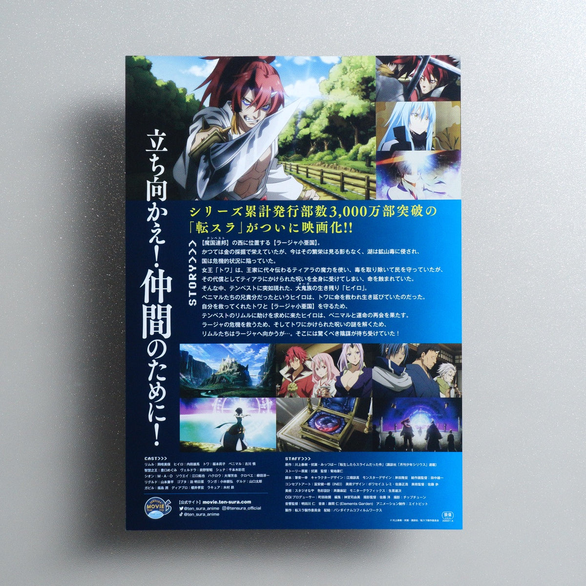 That Time I Got Reincarnated as a Slime the Movie Scarlet Bond 2022 Japanese B5 Movie Flyer - Design B reverse