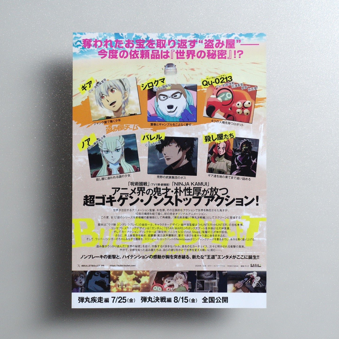 Bullet 2025 Japanese B5 Movie Flyer - reverse