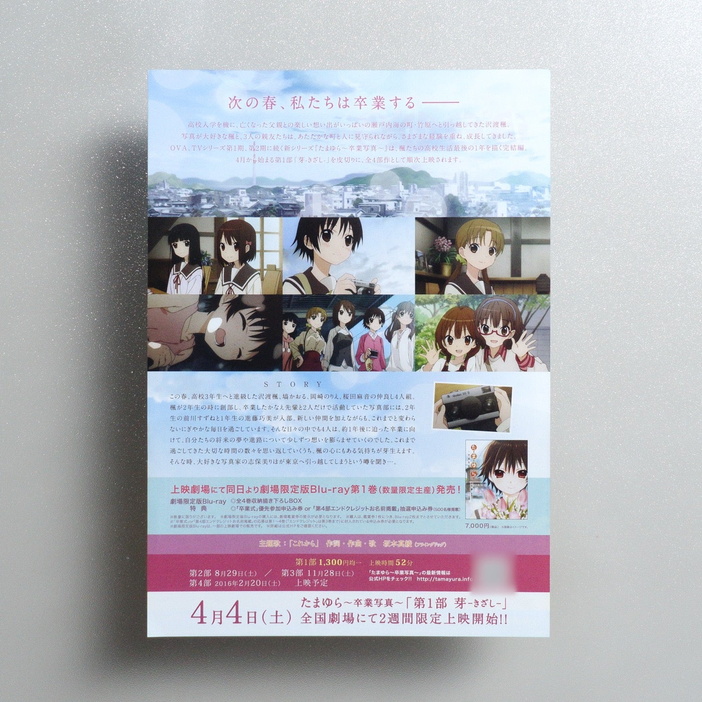 Tamayura: Graduation Photo Part 1 - Kizashi 2015 Japanese B5 Movie Flyer - reverse
