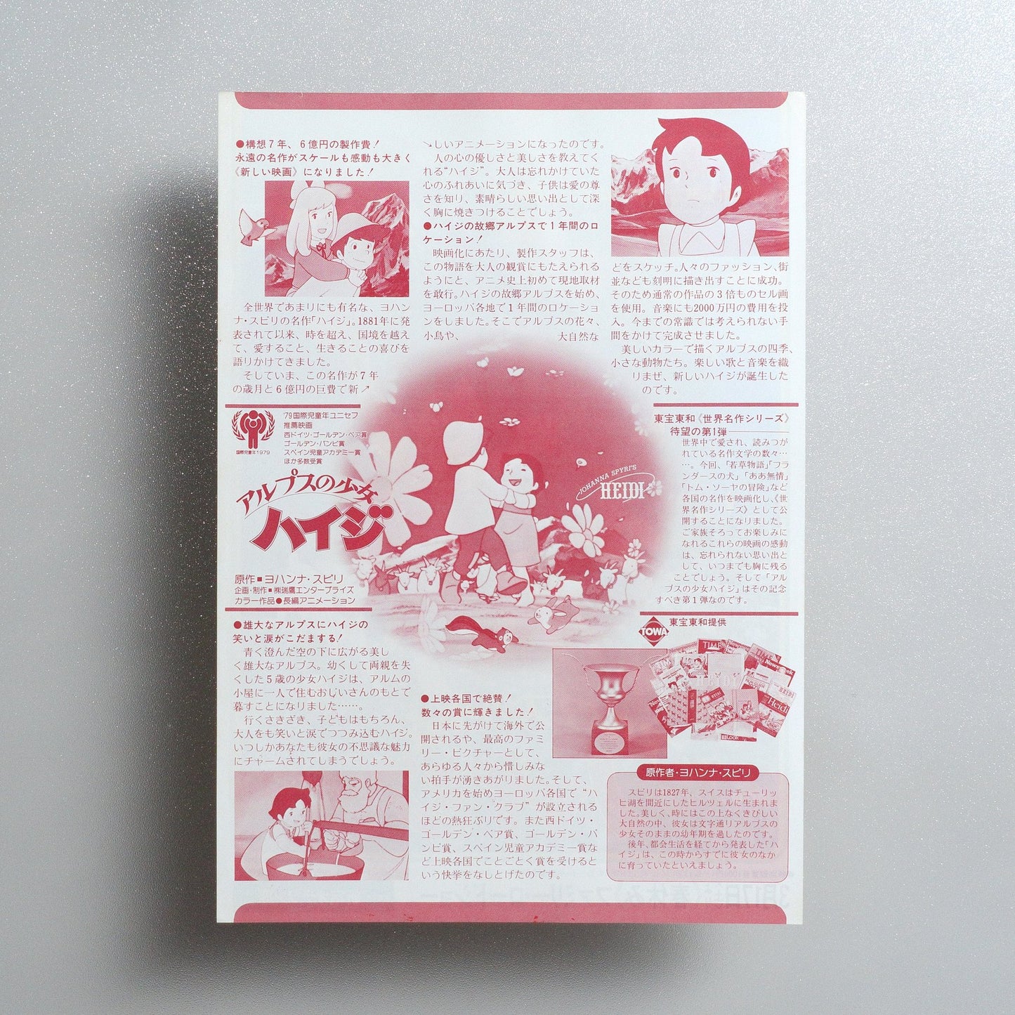 Heidi, Girl of the Alps 1979 Japanese B5 Movie Flyer - side C