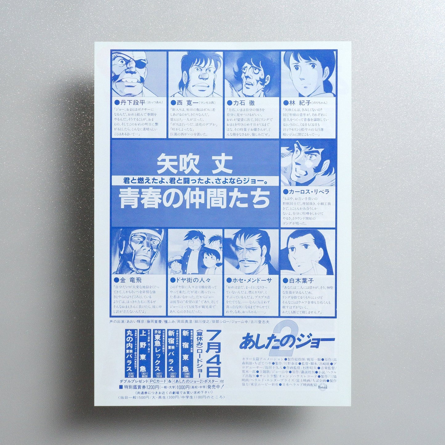 Tomorrow’s Joe 2 1981 Japanese B5 Movie Flyer - reverse