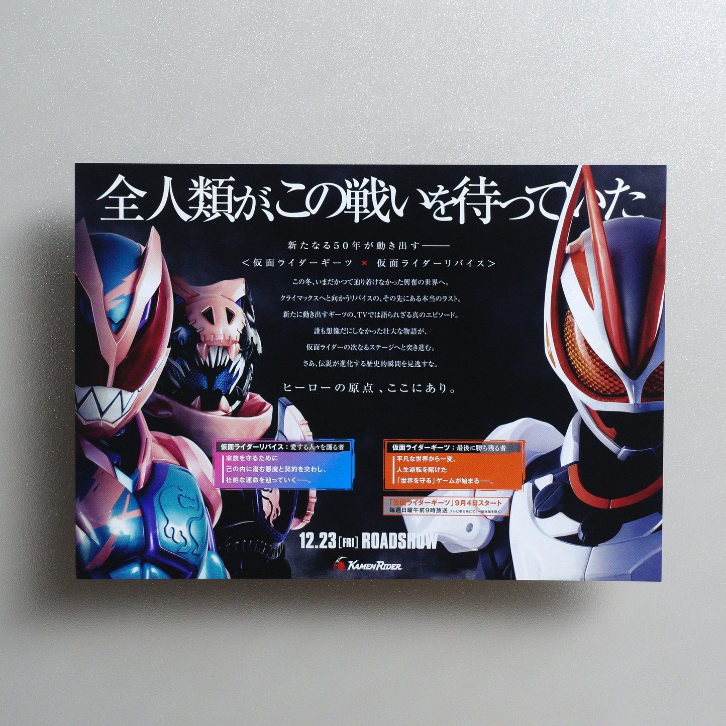 Kamen Rider × Kamen Rider Ghost & Drive: Super Movie War Genesis 2015 Japanese B5 Movie Flyer - side D