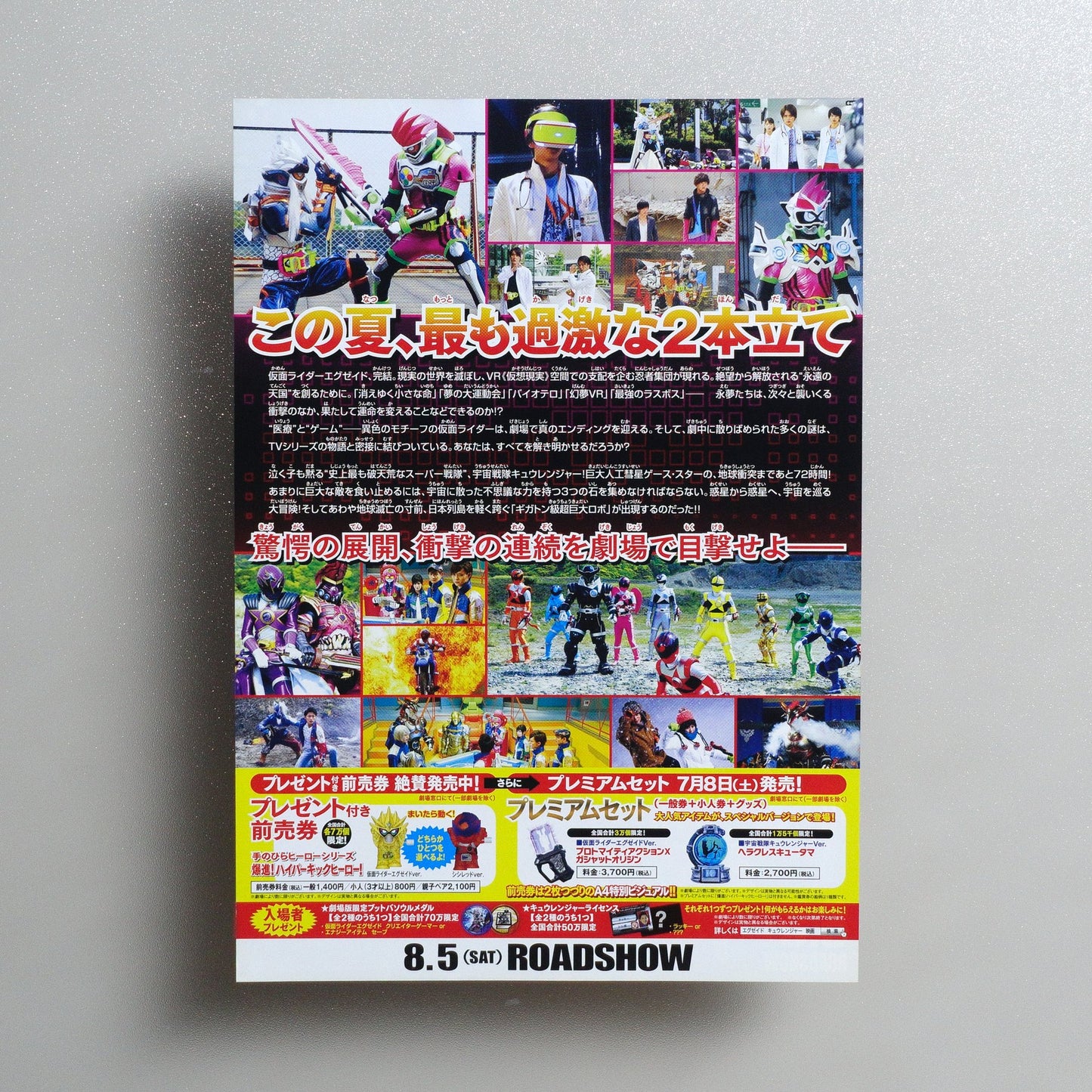 Kamen Rider Ex-Aid: True Ending 2017 Japanese B5 Movie Flyer - reverse