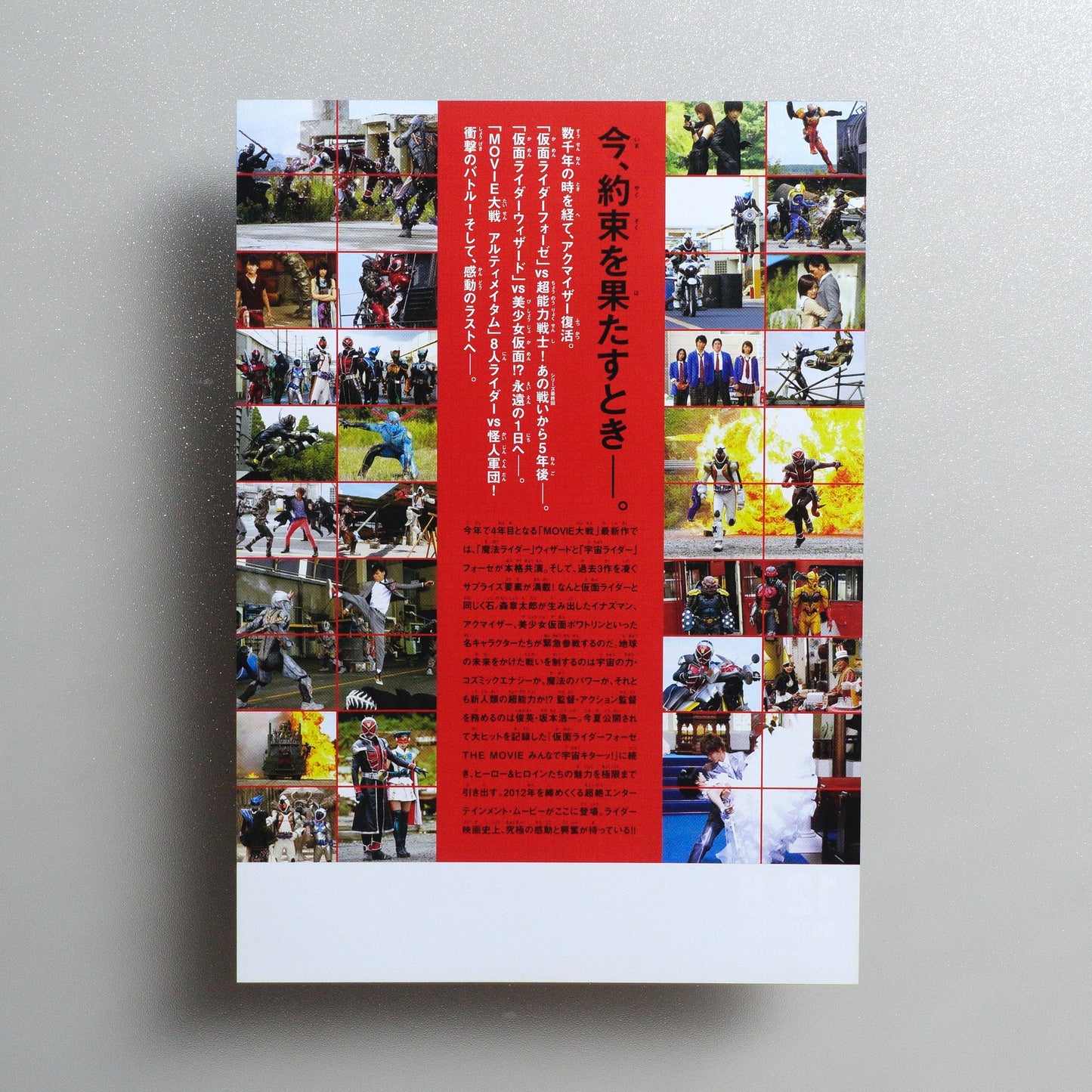 Kamen Rider × Kamen Rider Wizard & Fourze: Movie War Ultimatum 2012 Japanese B5 Movie Flyer - reverse