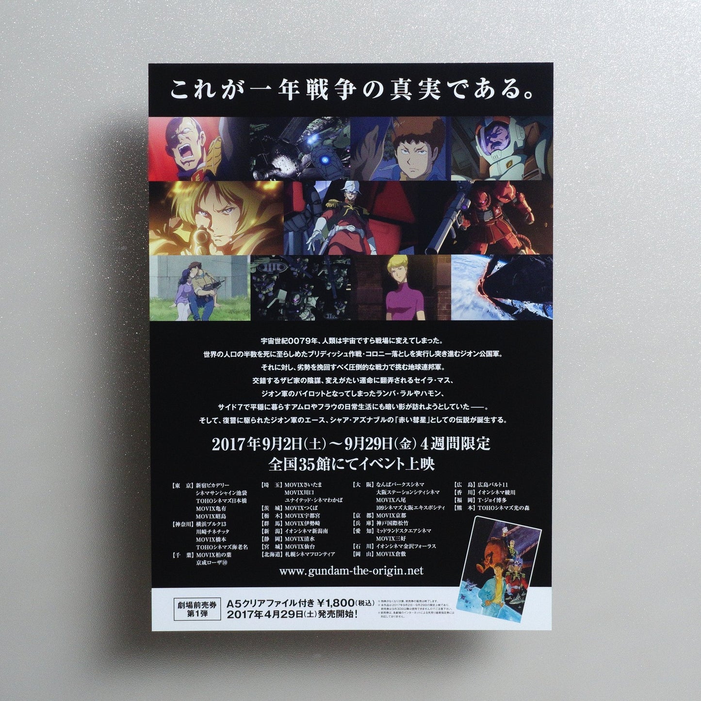 Mobile Suit Gundam: The Origin V – Clash at Loum 2017 Japanese B5 Folded Flyer - Design B reverse