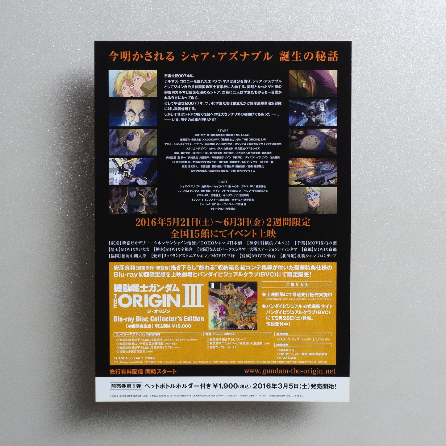 Mobile Suit Gundam: The Origin III - Dawn of Rebellion 2016 Japanese B5 Movie Flyer - reverse