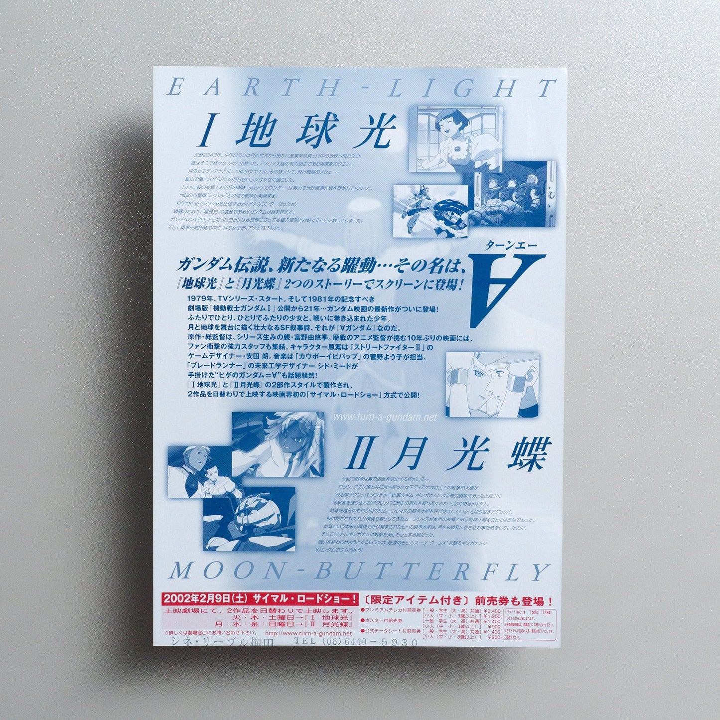 Turn A Gundam I: Earth Light 2001 Japanese B5 Movie Flyer - reverse