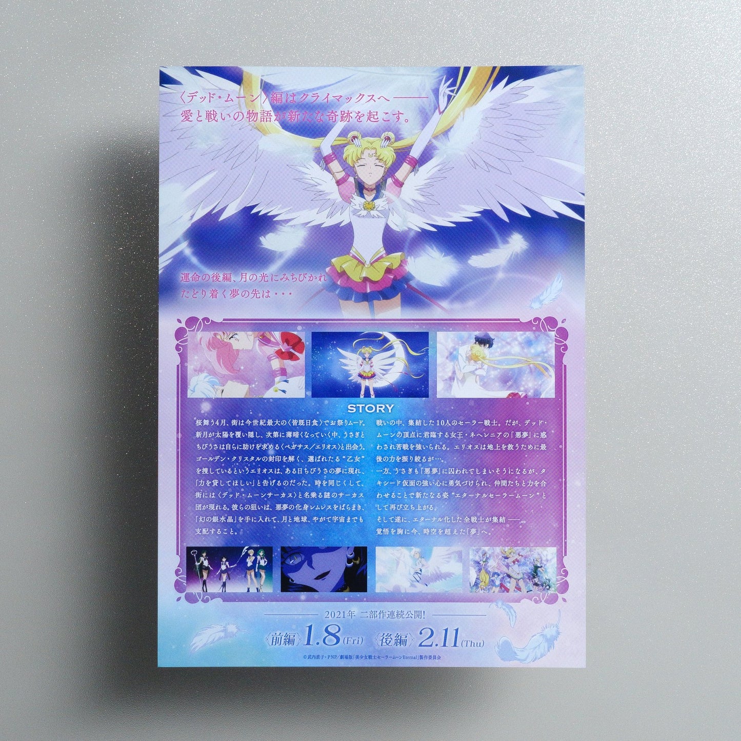 Pretty Guardian Sailor Moon Eternal: The Movie Part 2 2021 Japanese B5 Movie Flyer - reverse