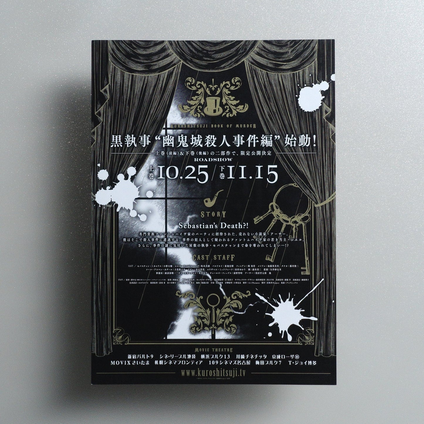Black Butler: Book of Murder 2014 Japanese B5 Movie Flyer - reverse